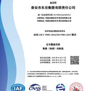 質(zhì)量管理體系認證證書